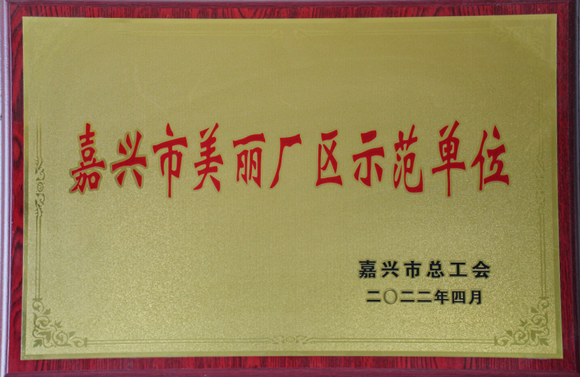 爵派爾服飾榮譽(yù)證書