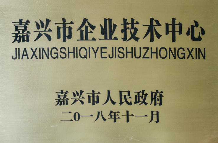 爵派爾服飾榮譽(yù)證書