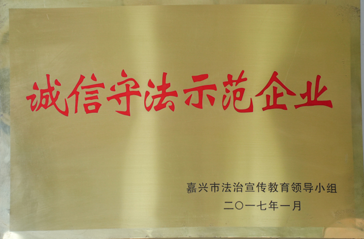 爵派爾服飾榮譽(yù)證書