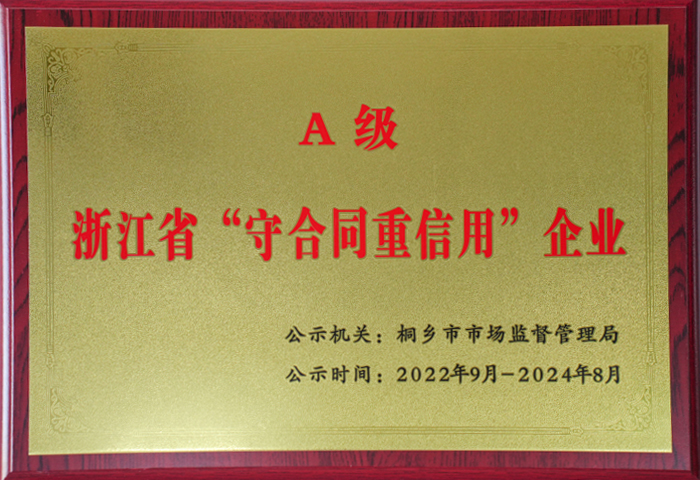 爵派爾服飾榮譽(yù)證書