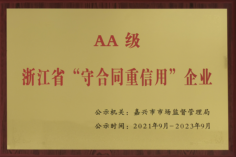 爵派爾科技榮譽(yù)證書