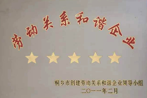 爵派爾科技榮譽(yù)證書